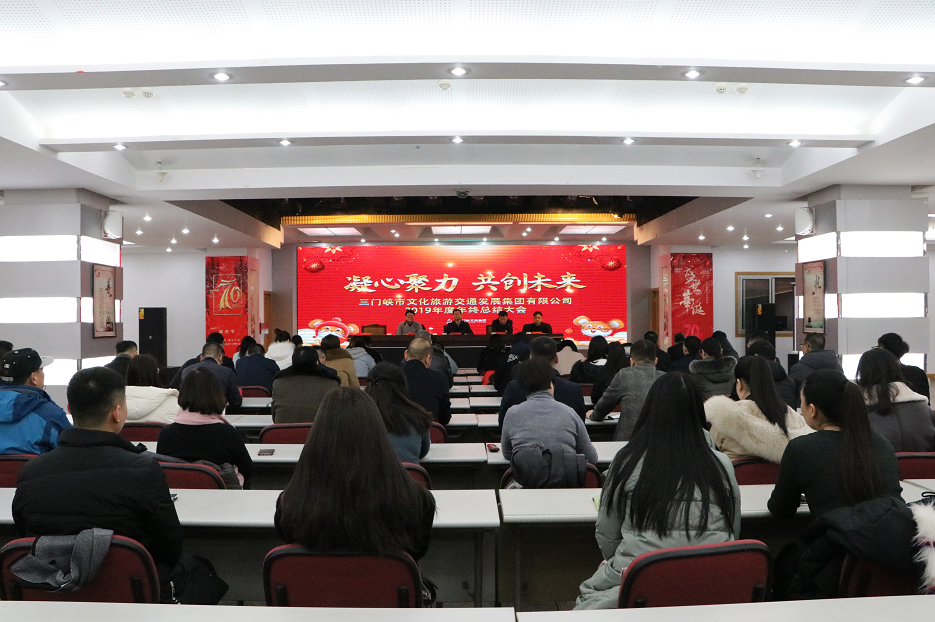 1579422761222656.png 年終總結(jié)大會(huì)4.png